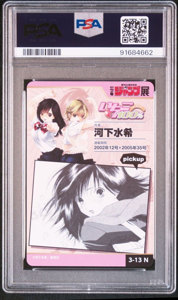 PSA10 ジャンプ展 オールスターカード vol.3 TO LOVEる PSA10 ジャンプ展 オールスターカード vol.3 TO LOVEる