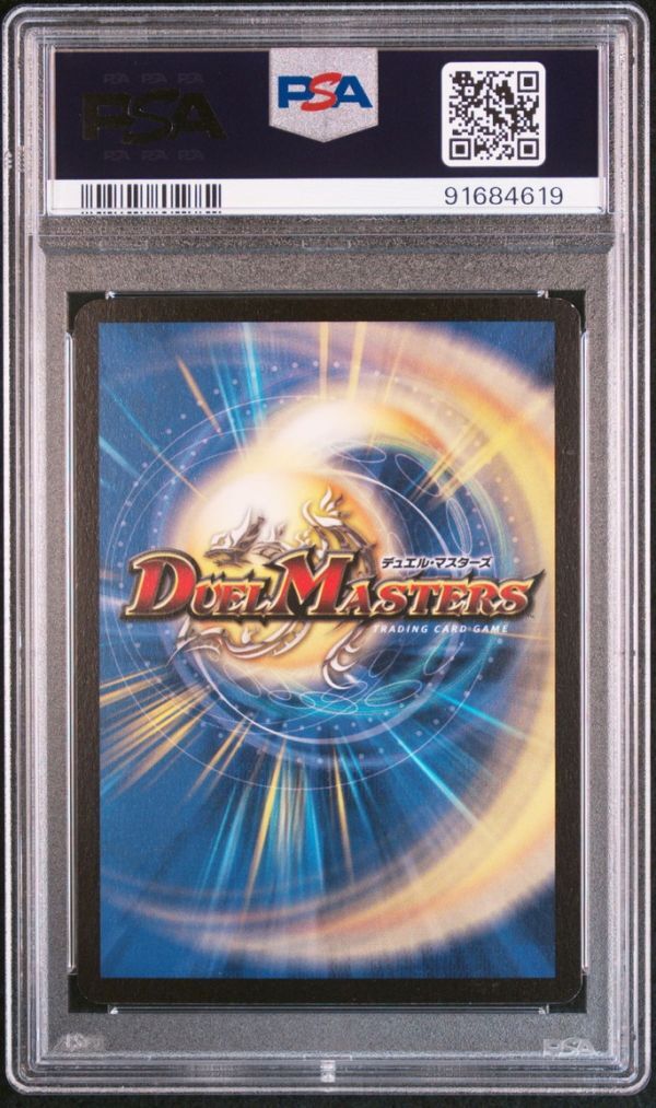 PSA8 S7/S10 SR 第一弾 クリムゾンワイバーン デュエル PSA8 S7/S10 SR 第一弾 クリムゾンワイバーン デュエル
