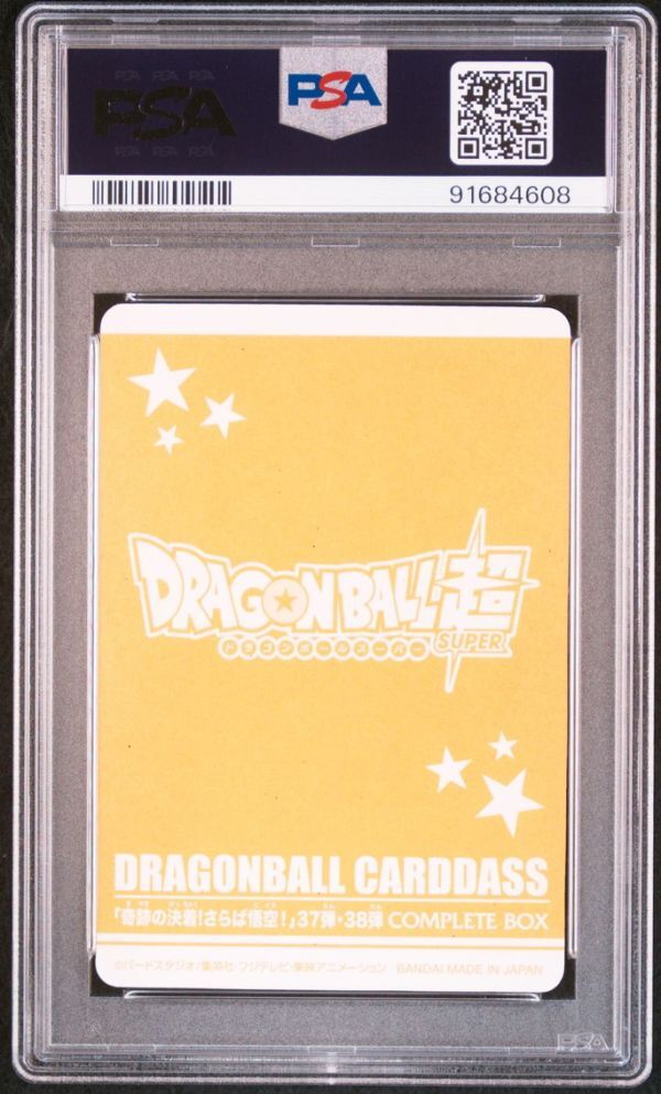 PSA10 No 1 孫悟空 ゴールドエッチング ドラゴンボール PSA10 No 1 孫悟空 ゴールドエッチング ドラゴンボール