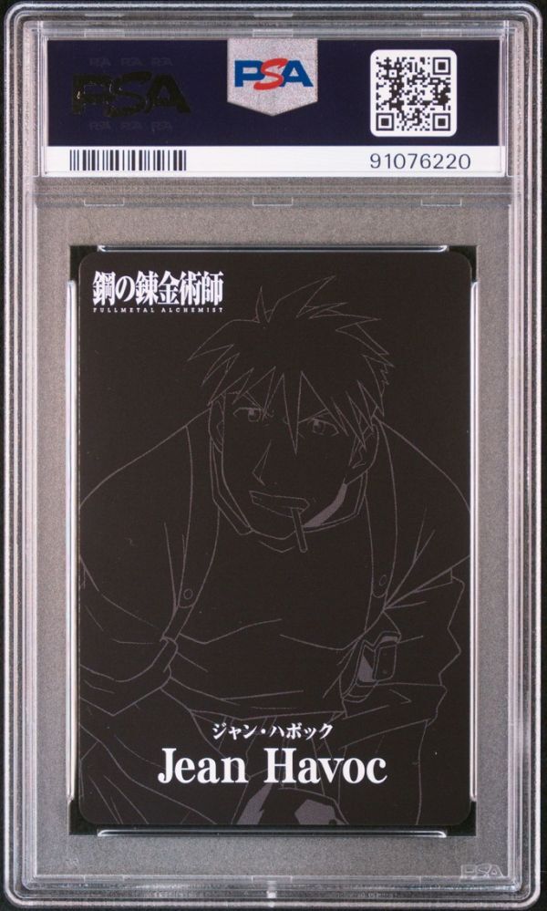 PSA10 C09 ジャン・ハボック 鋼の錬金術師 アルケミストカード PSA10 C09 ジャン・ハボック 鋼の錬金術師 アルケミストカード