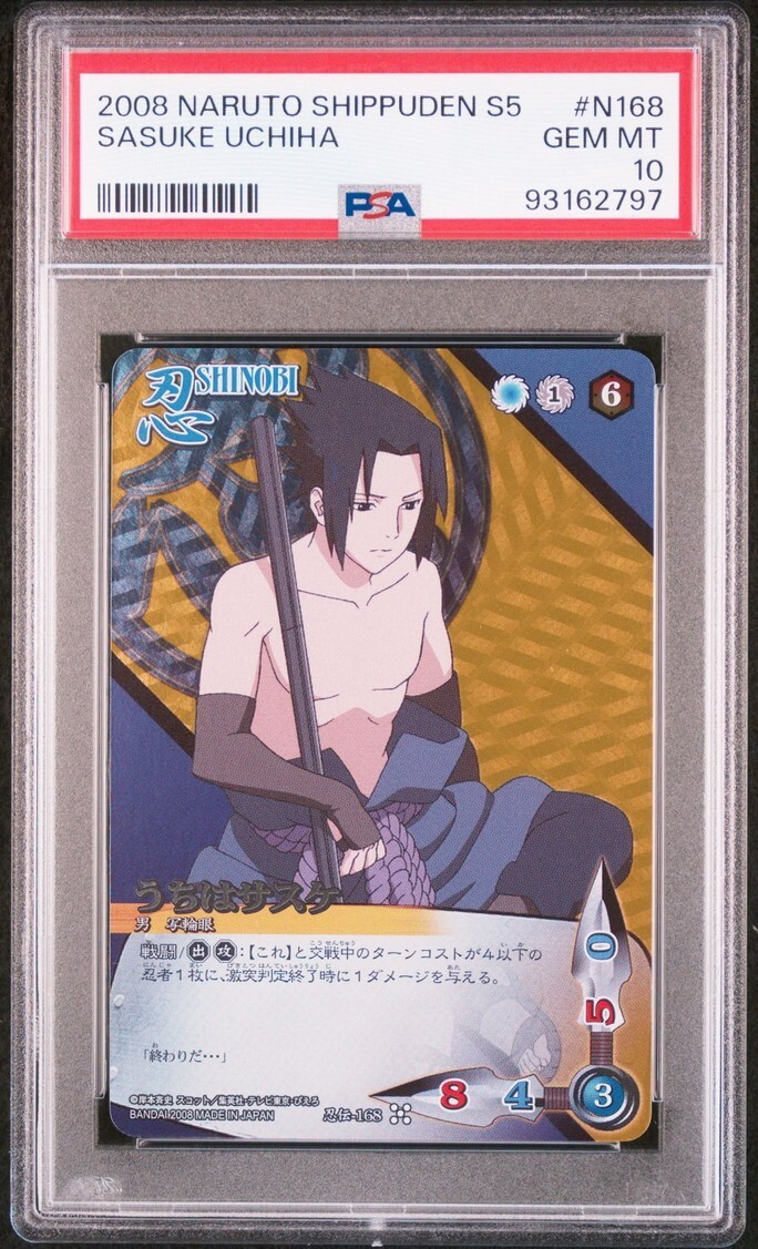 PSA10 忍伝-168 シークレットレア うちはサスケ ナルトカード PSA10 忍伝-168 シークレットレア うちはサスケ ナルトカード