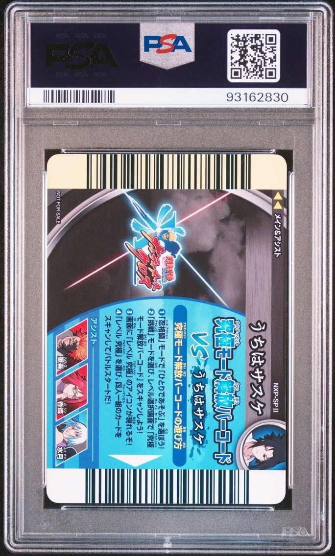 PSA10 NXP-SP-2 うちはサスケ ナルト データカードダス PSA10 NXP-SP-2 うちはサスケ ナルト データカードダス