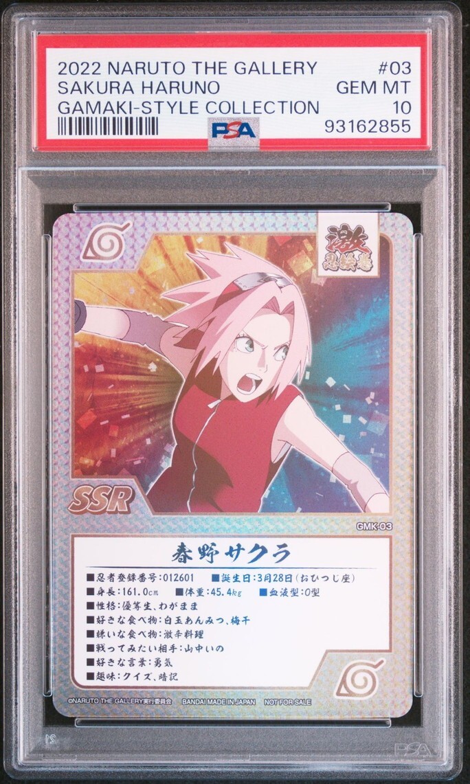 PSA10 GMK-03 春野サクラ 20周年記念 NARUTO THE GALLERY ゲマキ PSA10 GMK-03 春野サクラ 20周年記念 NARUTO THE GALLERY ゲマキ