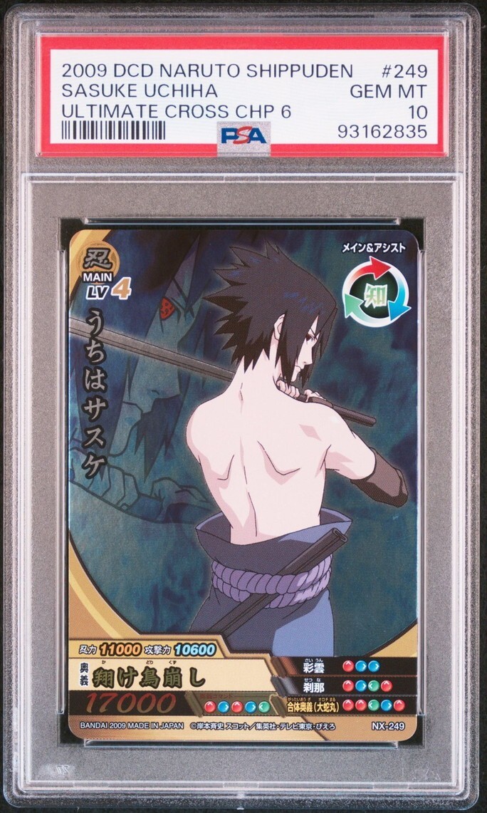 ☆ PSA10 NX-249 うちはサスケ ☆ ナルト データカードダス ☆ PSA10 NX-249 うちはサスケ ☆ ナルト データカードダス