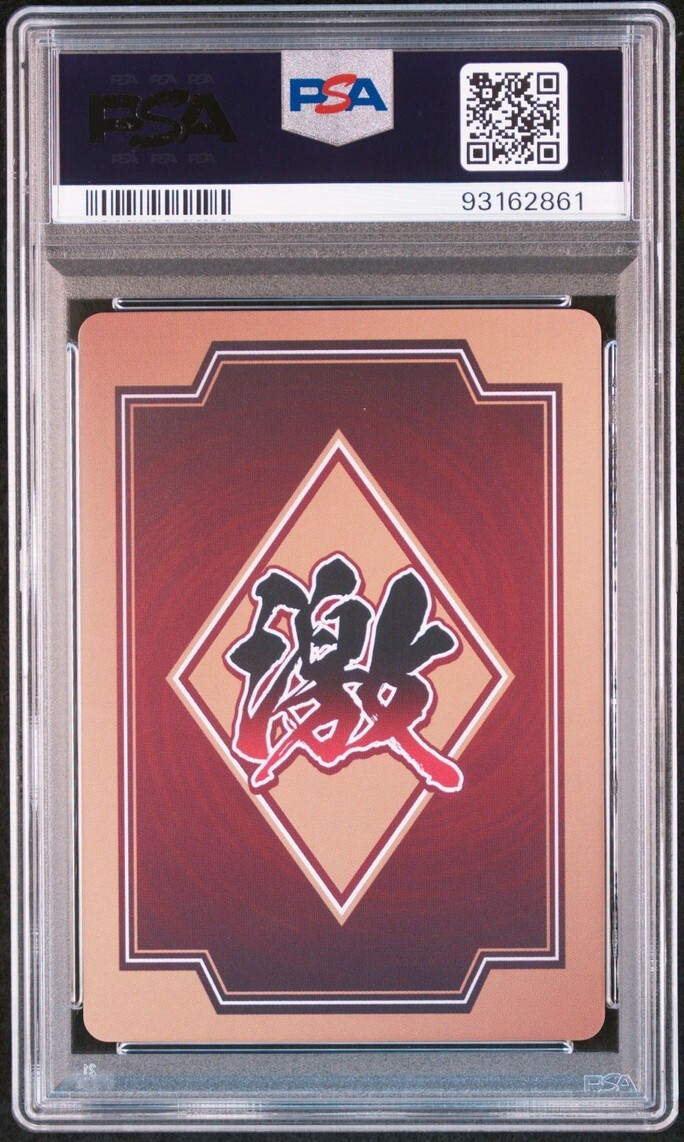PSA10 GMK-15 飛段 20周年記念 NARUTO THE GALLERY ゲマキ風 PSA10 GMK-15 飛段 20周年記念 NARUTO THE GALLERY ゲマキ風