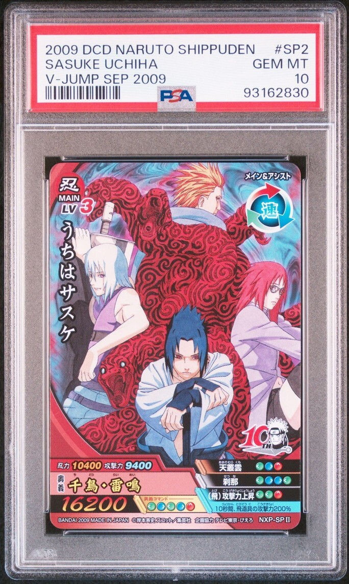 データカードダス NARUTO疾風伝☆うちはサスケ 忌まわしき千鳥 データカードダス NARUTO疾風伝☆うちはサスケ 忌まわしき千鳥