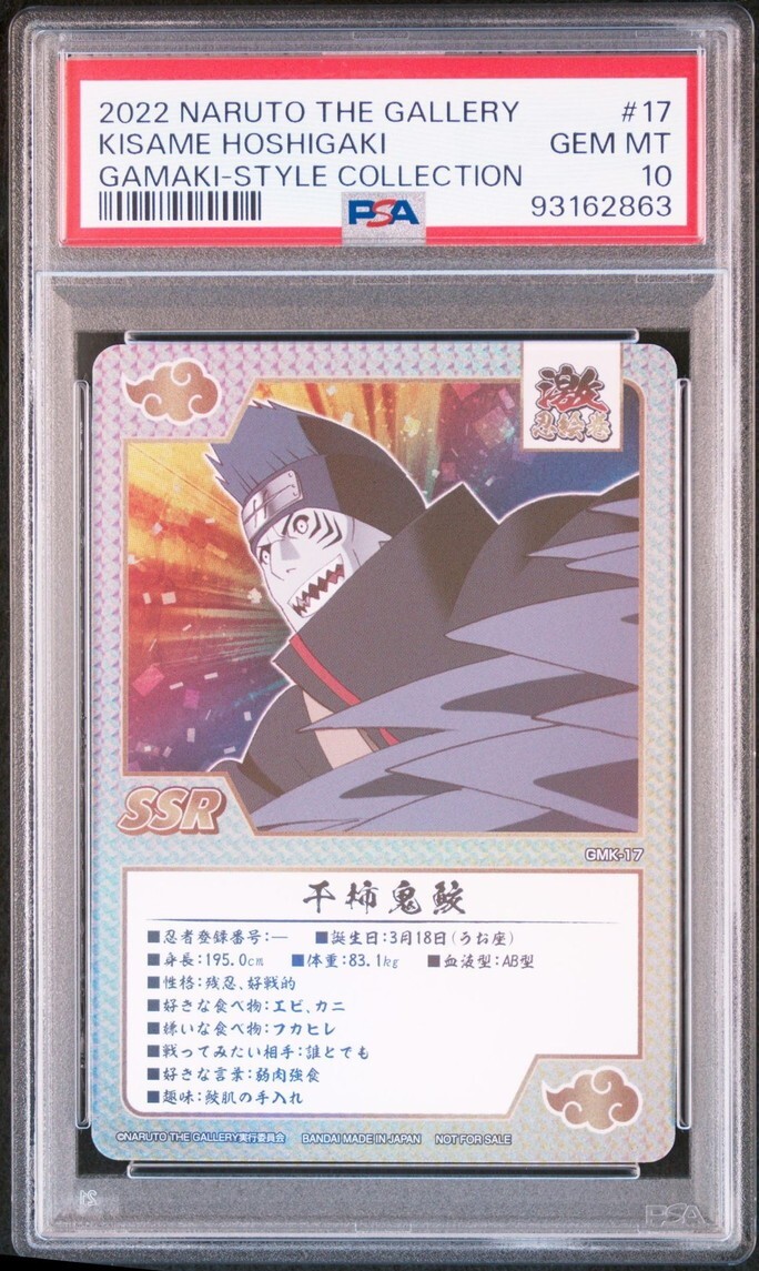 10200円 ☆ PSA10 2-33 R るろうに剣心 和月伸宏 ☆ 週刊少年 10200円 ☆ PSA10 2-33 R るろうに剣心 和月伸宏 ☆ 週刊少年