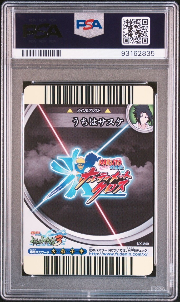 PSA10 NX-249 うちはサスケ ナルト データカードダス PSA10 NX-249 うちはサスケ ナルト データカードダス