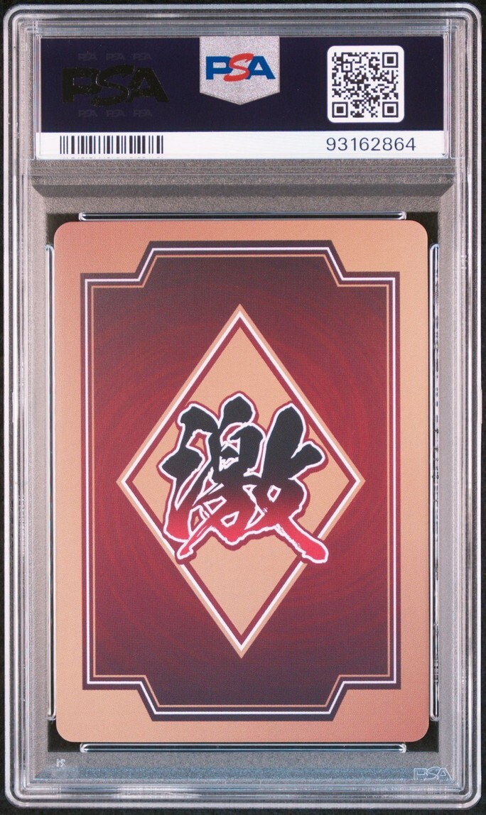 PSA10 GMK-18 大蛇丸 20周年記念 NARUTO THE GALLERY ゲマキ風 PSA10 GMK-18 大蛇丸 20周年記念 NARUTO THE GALLERY ゲマキ風