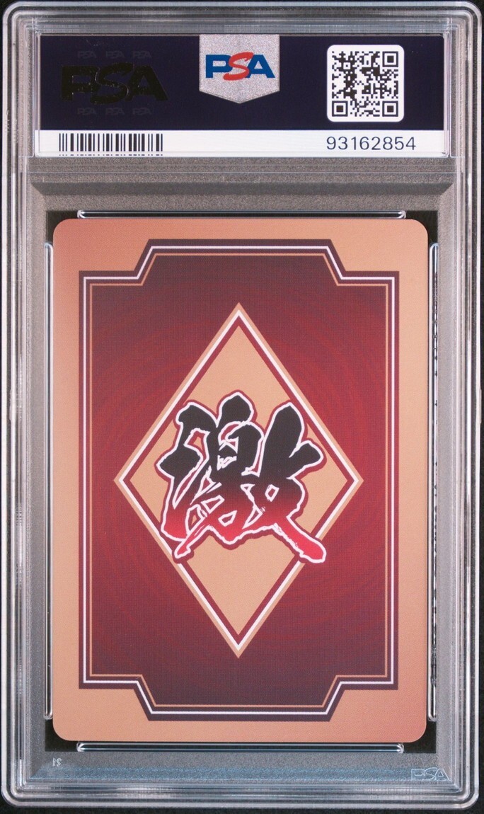 PSA10 GMK-01 うずまきナルト 20周年記念 NARUTO THE GALLERY PSA10 GMK-01 うずまきナルト 20周年記念 NARUTO THE GALLERY