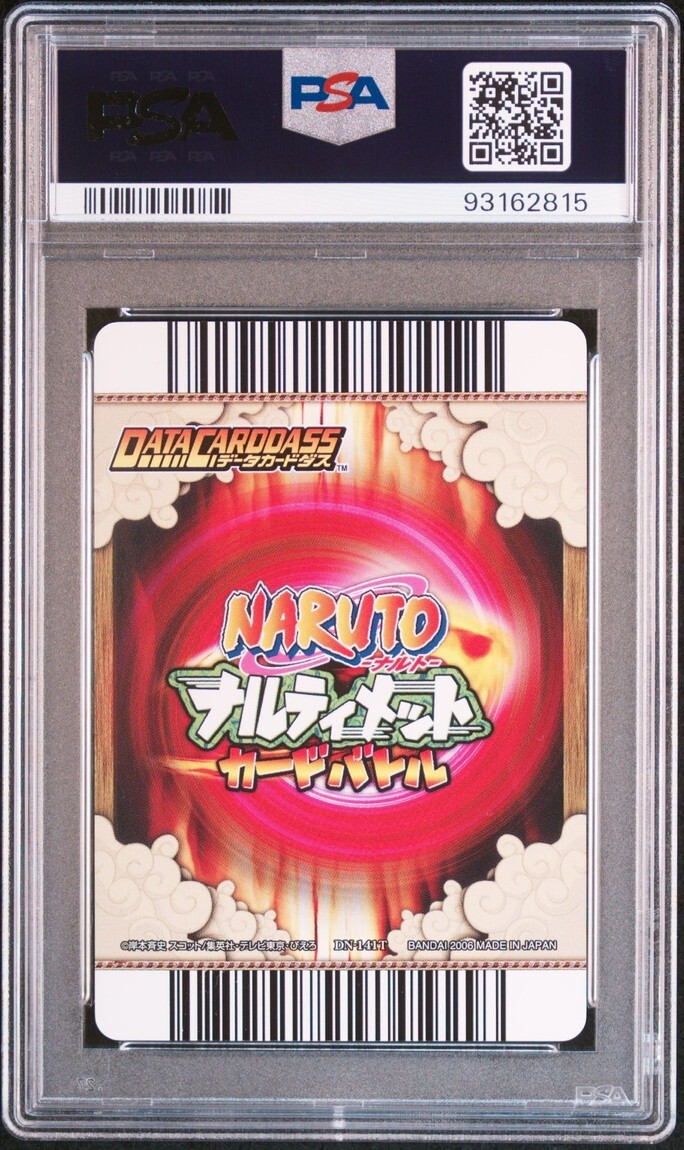 PSA10 DN-141T うずまきナルト ナルト データカードダス PSA10 DN-141T うずまきナルト ナルト データカードダス