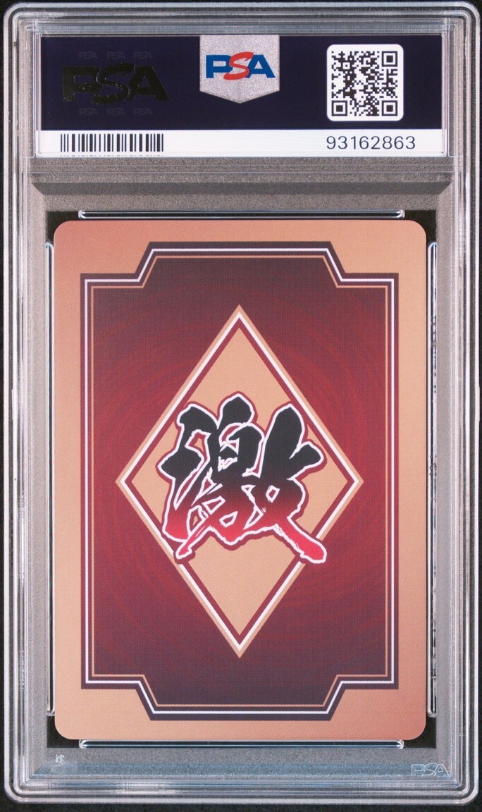 PSA10 GMK-17 千柿鬼鮫 20周年記念 NARUTO THE GALLERY ゲマキ風 PSA10 GMK-17 千柿鬼鮫 20周年記念 NARUTO THE GALLERY ゲマキ風