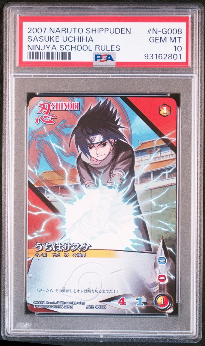 PSA10 忍伝-学008 うちはサスケ ナルトカードゲーム 疾風伝 PSA10 忍伝-学008 うちはサスケ ナルトカードゲーム 疾風伝