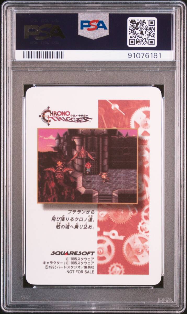 PSA9 エイラ ステンドグラス Chrono Trigger クロノ・トリガー PSA9 エイラ ステンドグラス Chrono Trigger クロノ・トリガー