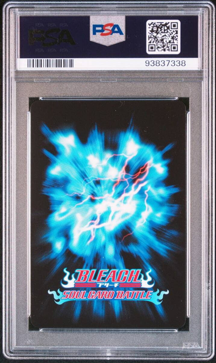 PSA10 S-432 愛染 惚右介 ブリーチ ソウルバトルカード BLEACH PSA10 S-432 愛染 惚右介 ブリーチ ソウルバトルカード BLEACH