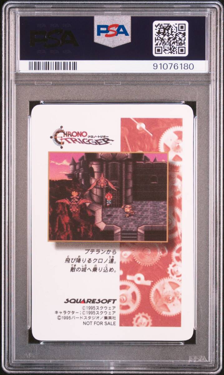 PSA9 エイラ プリズムレア Chrono Trigger クロノ・トリガー PSA9 エイラ プリズムレア Chrono Trigger クロノ・トリガー