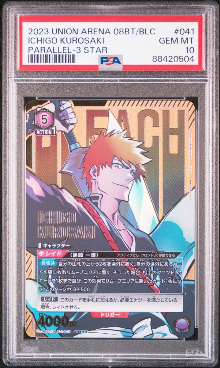 PSA10 UA08BT/BLC-1-041 黒崎一護 SR 星3パラレル BLEACH PSA10 UA08BT/BLC-1-041 黒崎一護 SR 星3パラレル BLEACH