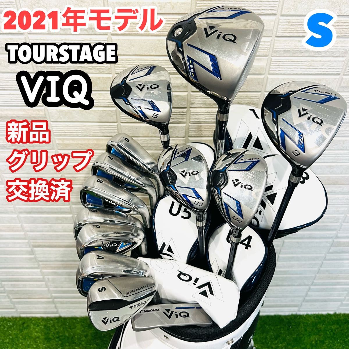 2021年モデル ツアーステージ VIQ メンズ ゴルフクラブセット 2021年モデル ツアーステージ VIQ メンズ ゴルフクラブセット