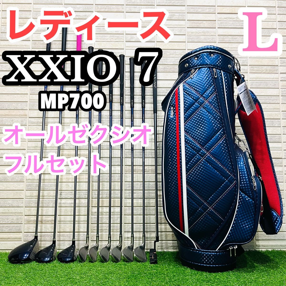 新品キャディバッグ付 XXIO 7 ゼクシオレディース ゴルフクラブ 新品キャディバッグ付 XXIO 7 ゼクシオレディース ゴルフクラブ