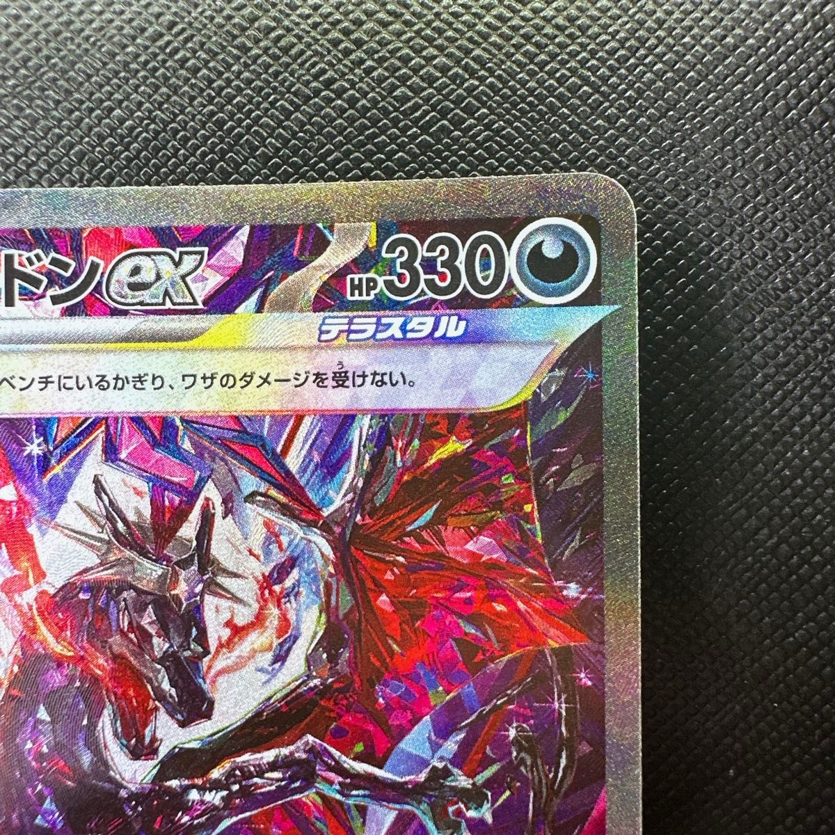 リザードン ex SAR ポケカ ポケモンカード 悪リザ シャイニー リザードン ex SAR ポケカ ポケモンカード 悪リザ シャイニー