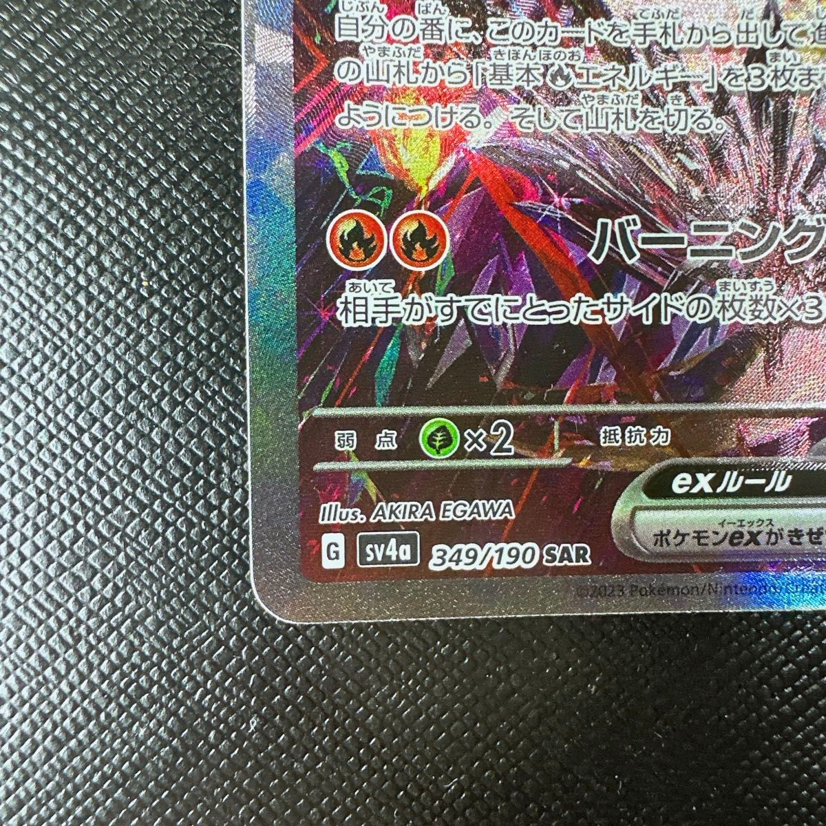 リザードン ex SAR ポケカ ポケモンカード 悪リザ シャイニー リザードン ex SAR ポケカ ポケモンカード 悪リザ シャイニー