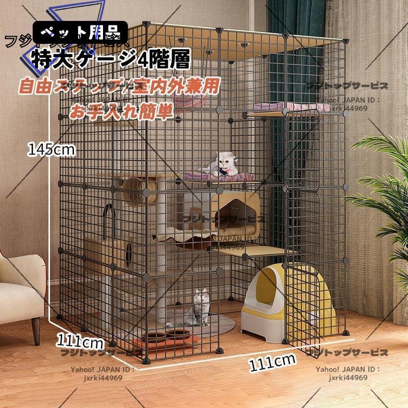 新品推薦★猫ケージ、キャットケージ 猫用ケージ コンビネーション ケージフェレットケージ屋内猫ベビーサークル