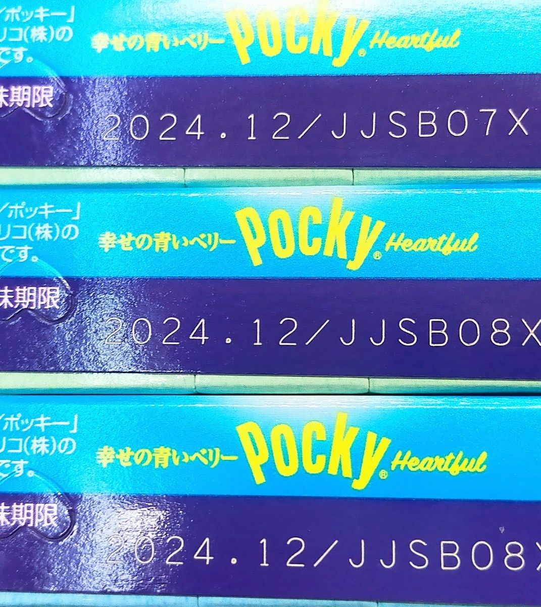 江崎グリコ ハートポッキー 幸せの青いベリー ×3箱 チョコレート 江崎グリコ ハートポッキー 幸せの青いベリー ×3箱 チョコレート