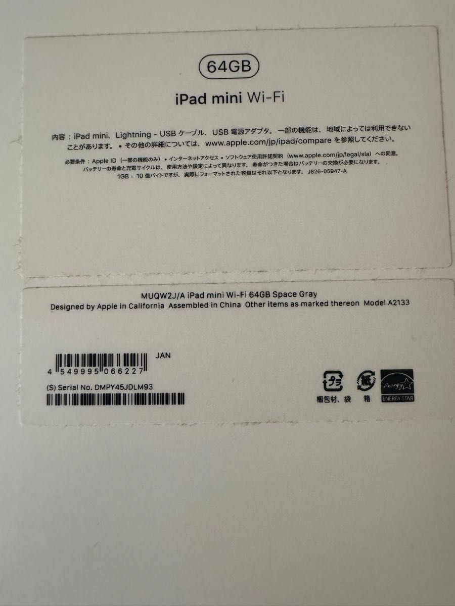iPad mini 第5世代 Wi-Fi 64GB スペースグレ MUQW2J/A A2133 iPad mini 第5世代 Wi-Fi 64GB スペースグレ MUQW2J/A A2133