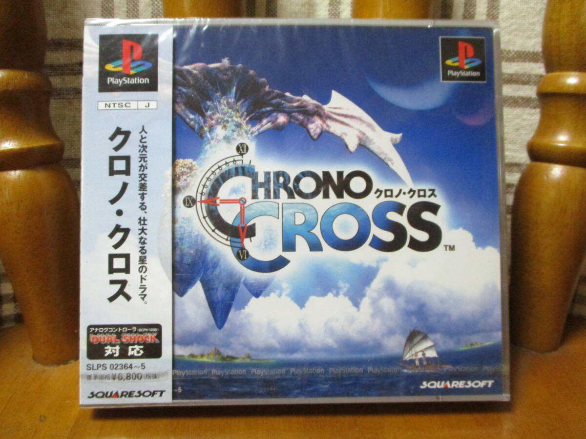 クロノ・クロス 未開封 PS プレイステーション PlayStation クロノ・クロス 未開封 PS プレイステーション PlayStation