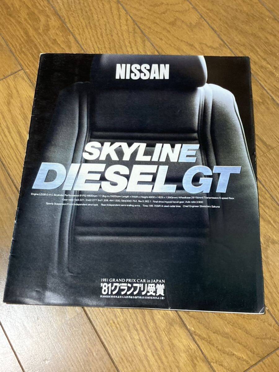  Nissan Skyline diesel old car catalog 