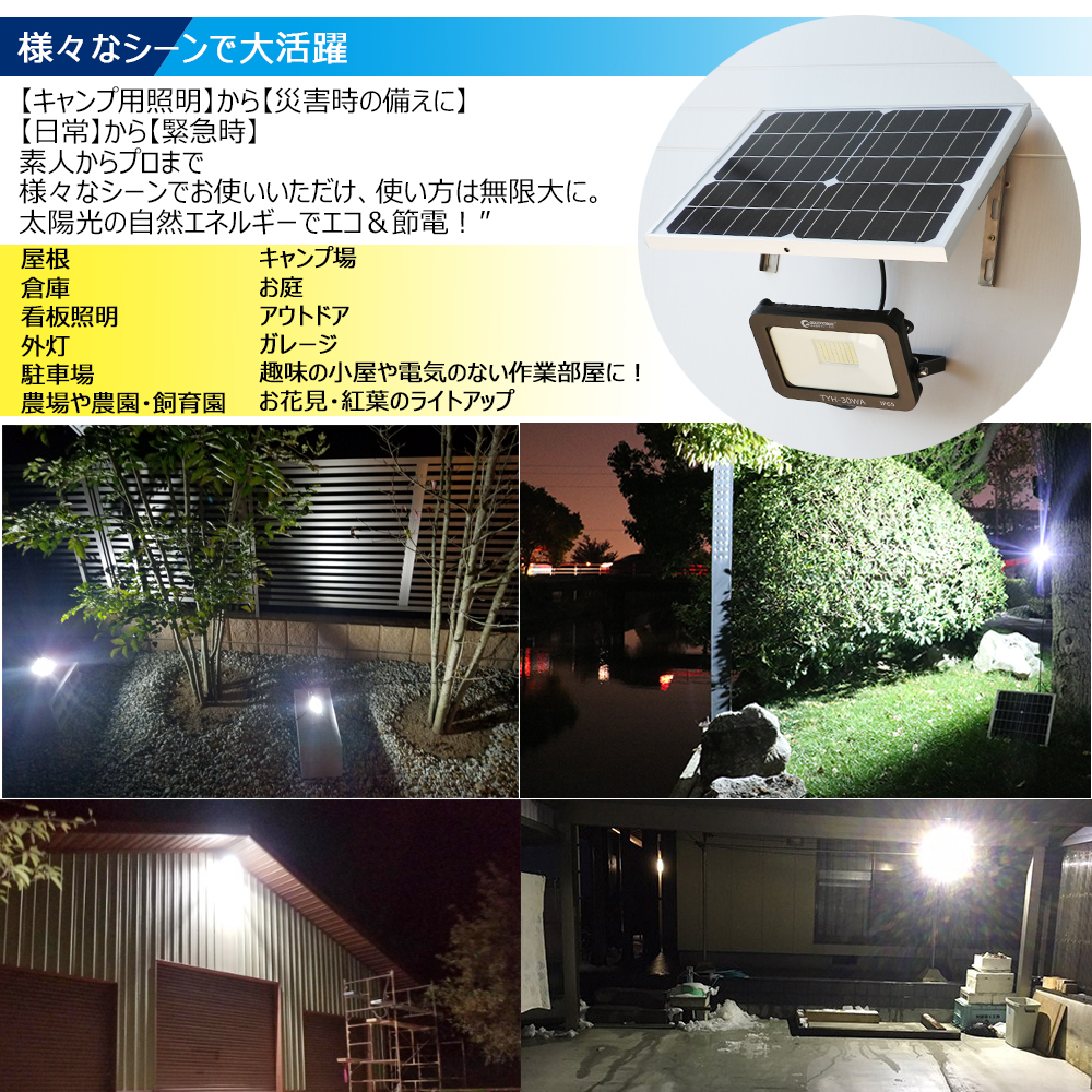  lamp color LED floodlight 30W solar light floodlight outdoors sectional pattern sun light departure electro- signboard lighting parking place garage ight-light garden light TYH-34DW