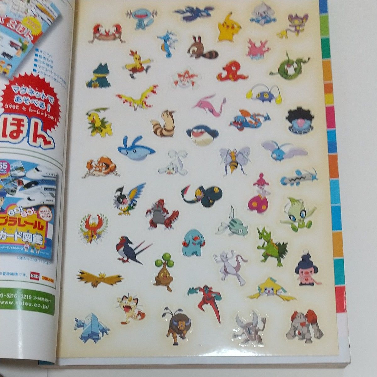 JR東日本・ポケモンスタンプラリー特別号|Yahoo!フリマ(旧 JR東日本・ポケモンスタンプラリー特別号|Yahoo!フリマ(旧