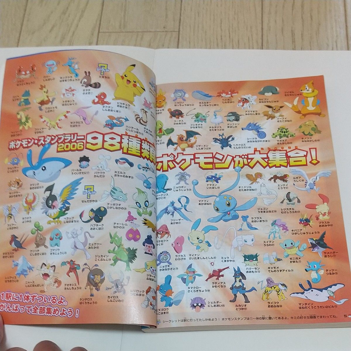 JR東日本・ポケモンスタンプラリー特別号|Yahoo!フリマ(旧 JR東日本・ポケモンスタンプラリー特別号|Yahoo!フリマ(旧