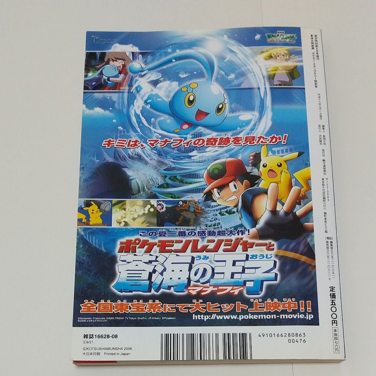 JR東日本・ポケモンスタンプラリー特別号|Yahoo!フリマ(旧 JR東日本・ポケモンスタンプラリー特別号|Yahoo!フリマ(旧