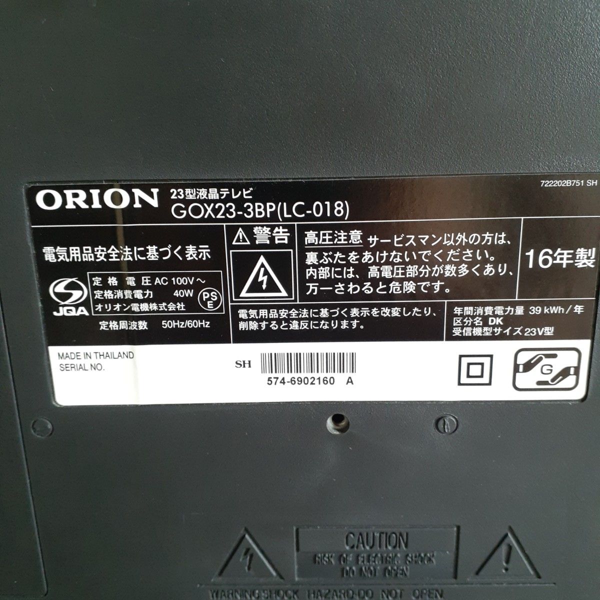ORION GOX23-3BP|Yahoo!フリマ(旧PayPayフリマ) ORION GOX23-3BP|Yahoo!フリマ(旧PayPayフリマ)