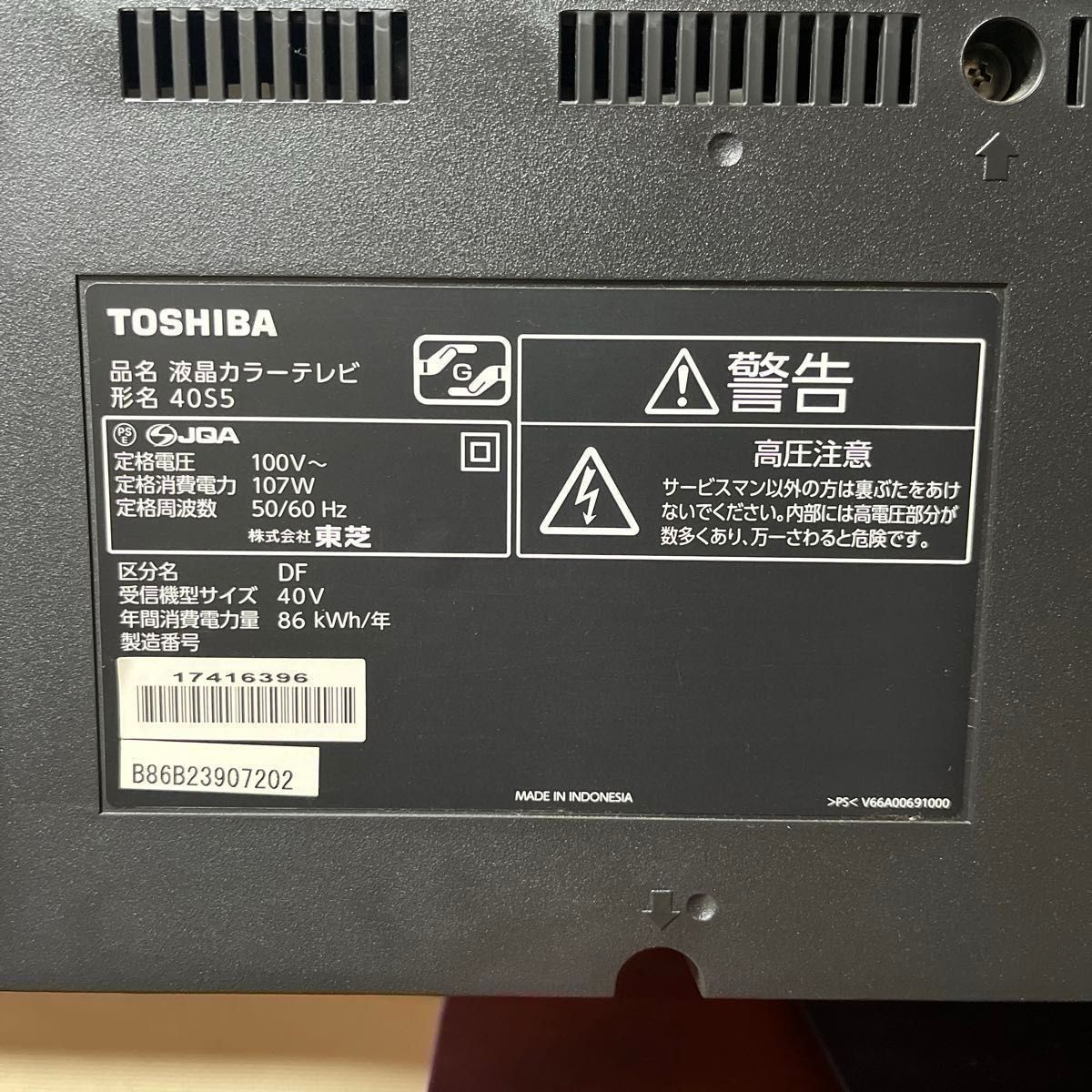 東芝REGZA 40型ブラック中古品 レグザエンジン搭載 ダイレクト 東芝REGZA 40型ブラック中古品 レグザエンジン搭載 ダイレクト