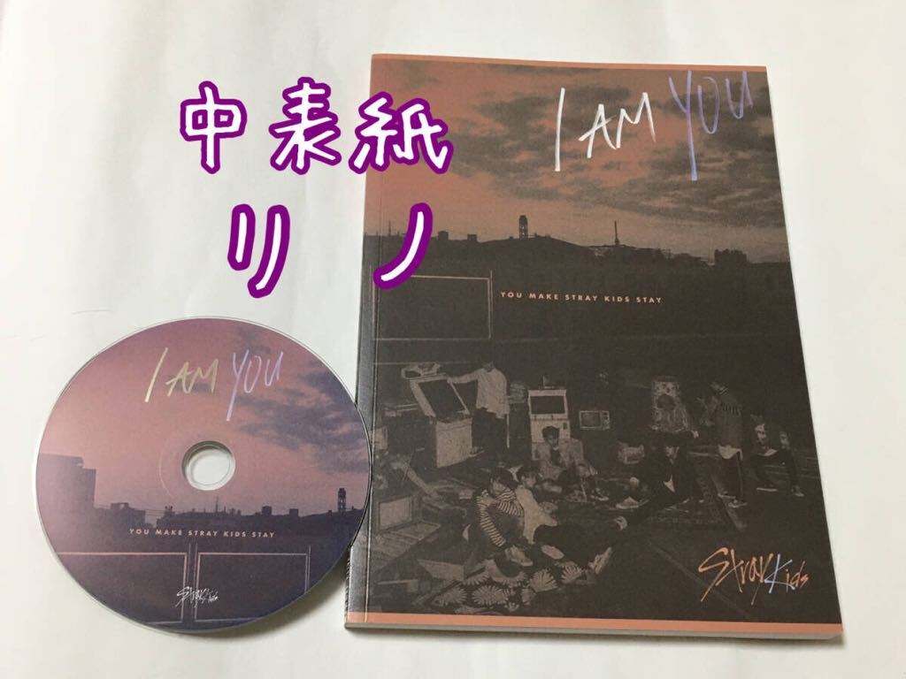 stray kids スキズ リノ i am you 限定 トレカ 紫枠 CD・DVD stray kids スキズ リノ i am you 限定 トレカ 紫枠 CD・DVD
