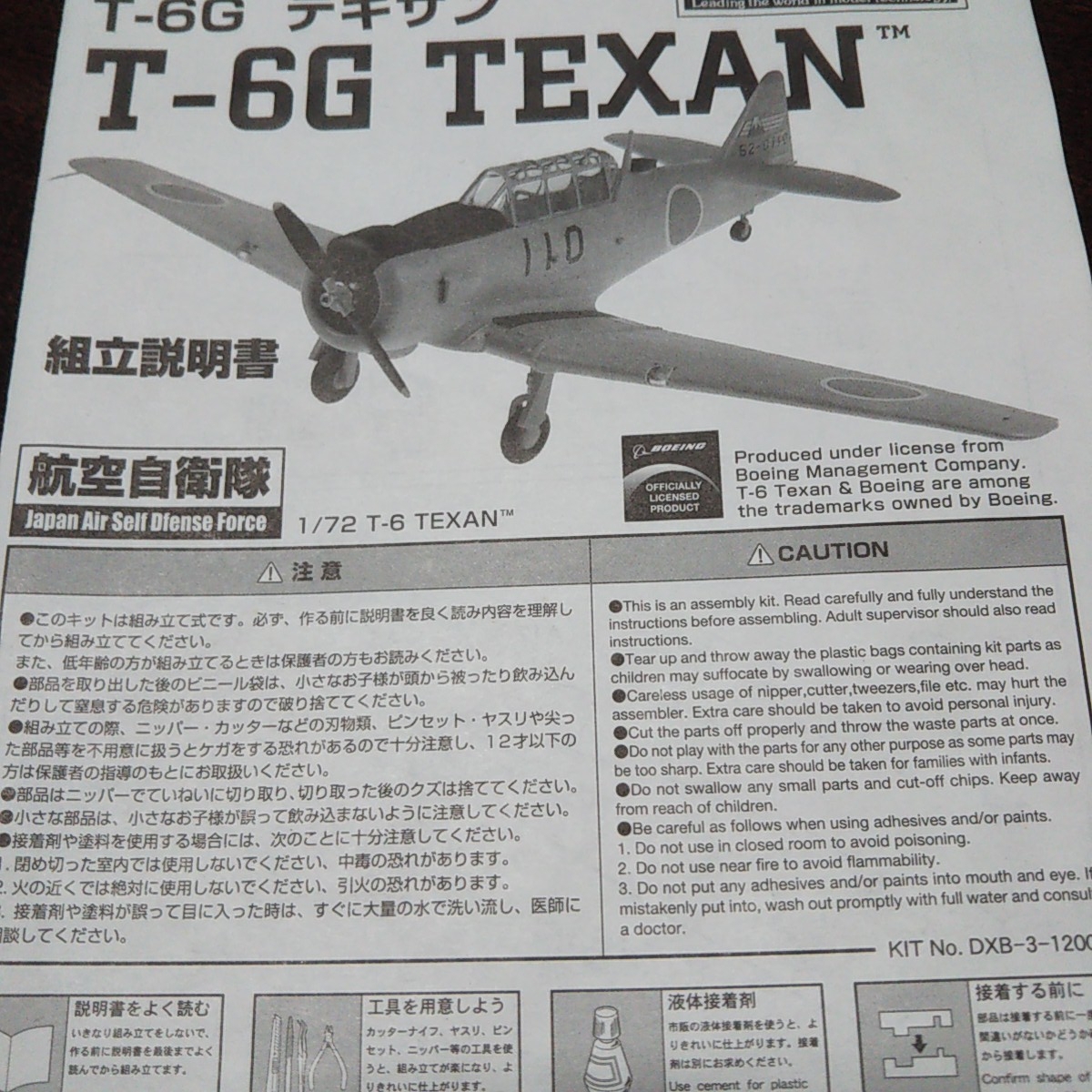 .. company 1/72 T-6Gteki sun aviation self ..