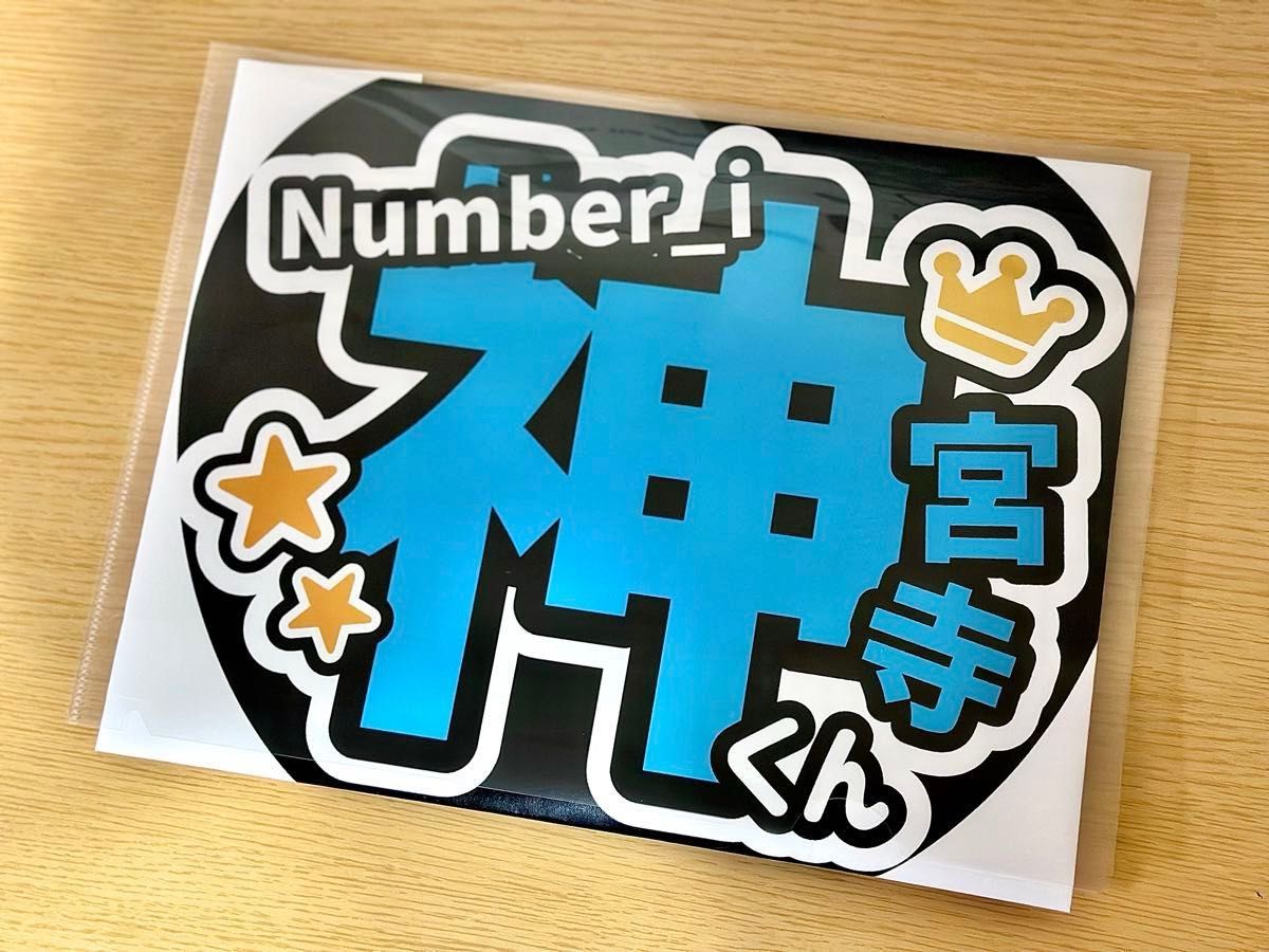 手作りうちわ文字 ファンサ文字 ファンサうちわ コンサート 手作りうちわ文字 ファンサ文字 ファンサうちわ コンサート