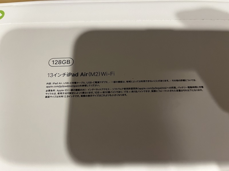 未開封新品 13インチ iPad Air M2 Wi-Fiモデル 128GB スペース 未開封新品 13インチ iPad Air M2 Wi-Fiモデル 128GB スペース