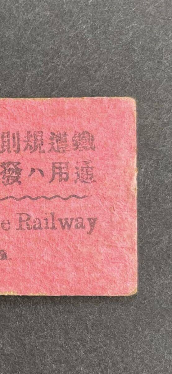 切符 明治の硬券 東海道線から関西鉄道 京都より桑名まで 明治32 切符 明治の硬券 東海道線から関西鉄道 京都より桑名まで 明治32