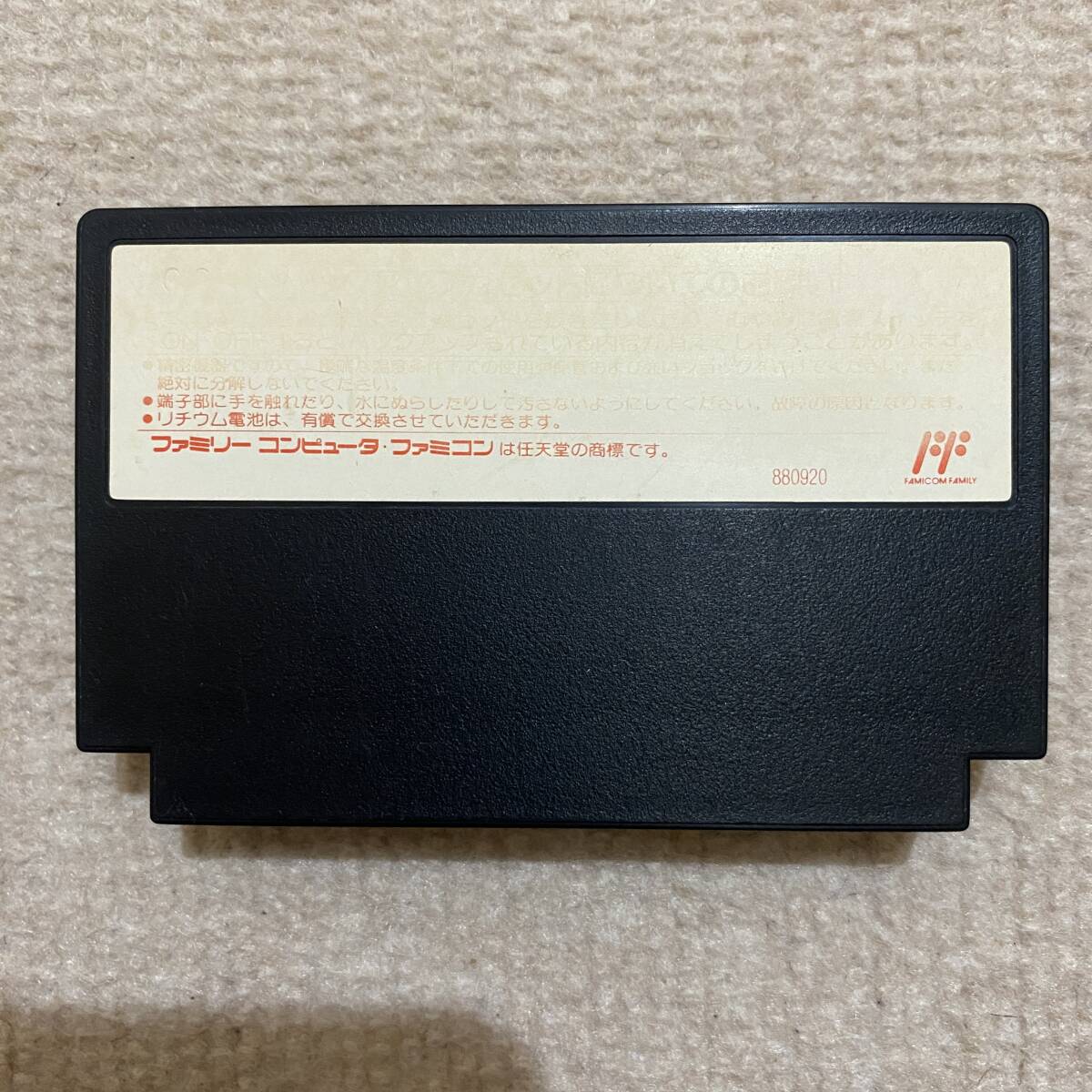 超格安価格 動作確認済み】 (ファミコン)|Yahoo!フリマ スウィートホーム ロールプレイング