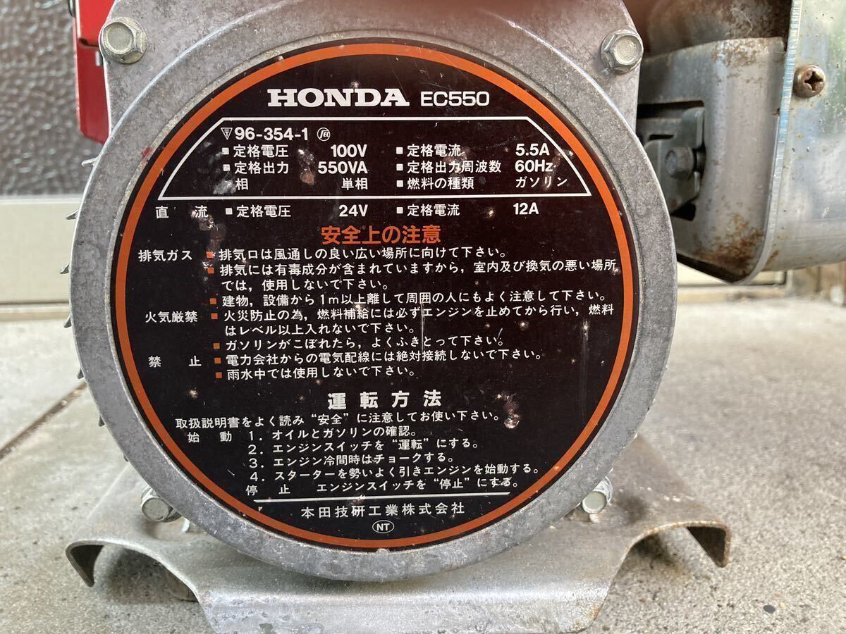 5100円 発電機 ホンダ HONDA EC550 お茶刈用 中古 動作品 - 発電機 5100円 発電機 ホンダ HONDA EC550 お茶刈用 中古 動作品 - 発電機