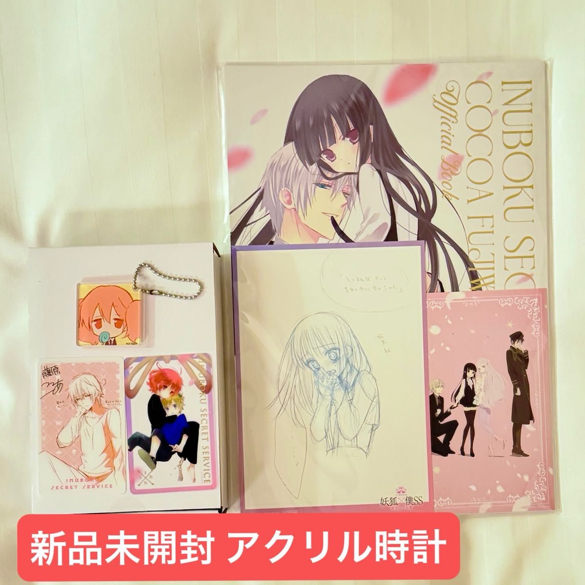 妖狐×僕SS いぬぼく展 アクリル時計 パンフレット クリアカード 妖狐×僕SS いぬぼく展 アクリル時計 パンフレット クリアカード