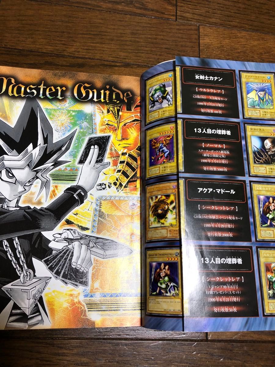 遊・戯・王オフィシャルカードゲームデュエルモンスターズ 遊・戯・王オフィシャルカードゲームデュエルモンスターズ