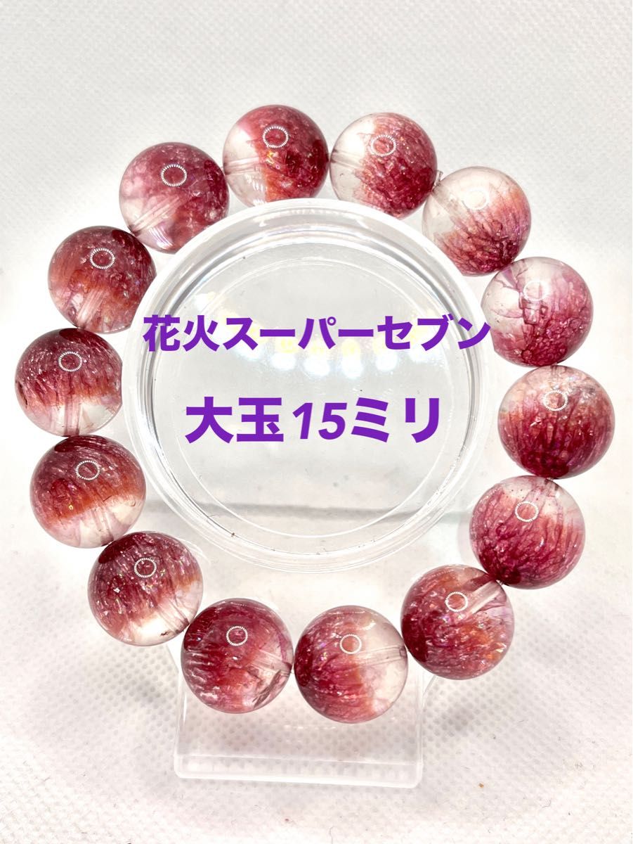 最大サイズ 花火スーパーセブン 大玉15ミリ|Yahoo!フリマ(旧 最大サイズ 花火スーパーセブン 大玉15ミリ|Yahoo!フリマ(旧