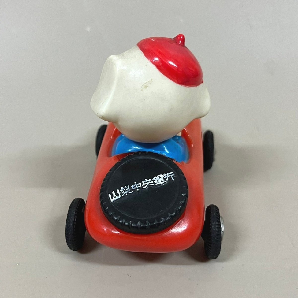 新しい季節 人形 車 犬 貯金箱 ソフビ 山梨中央銀行 高さ約8cm 昭和 企業物 ソフビ