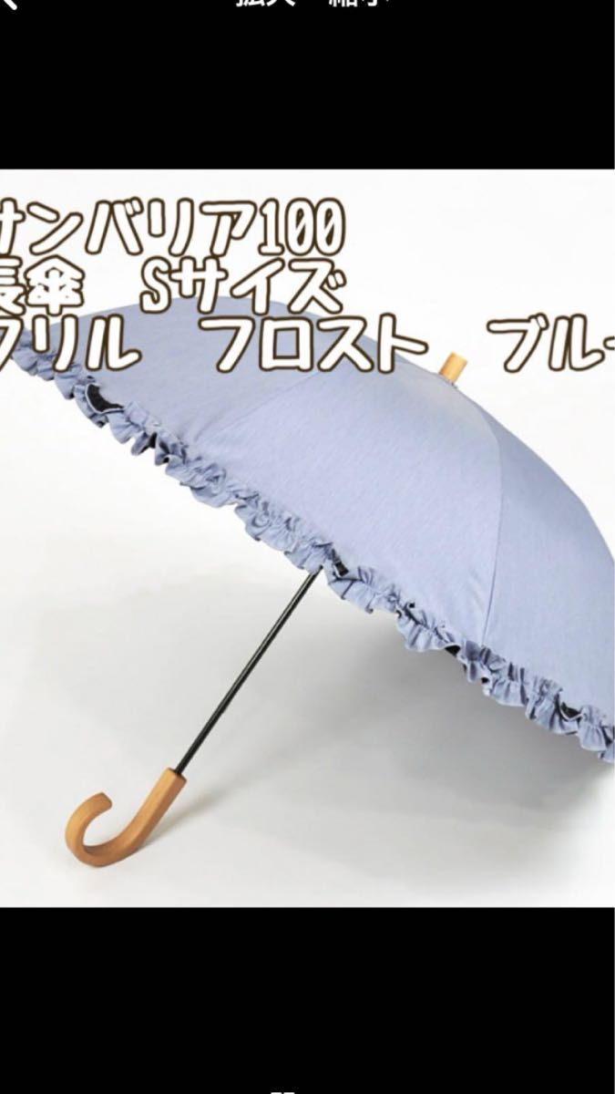 完売品 サンバリア100 長傘フリル フロスト ブルー|Yahoo 完売品 サンバリア100 長傘フリル フロスト ブルー|Yahoo