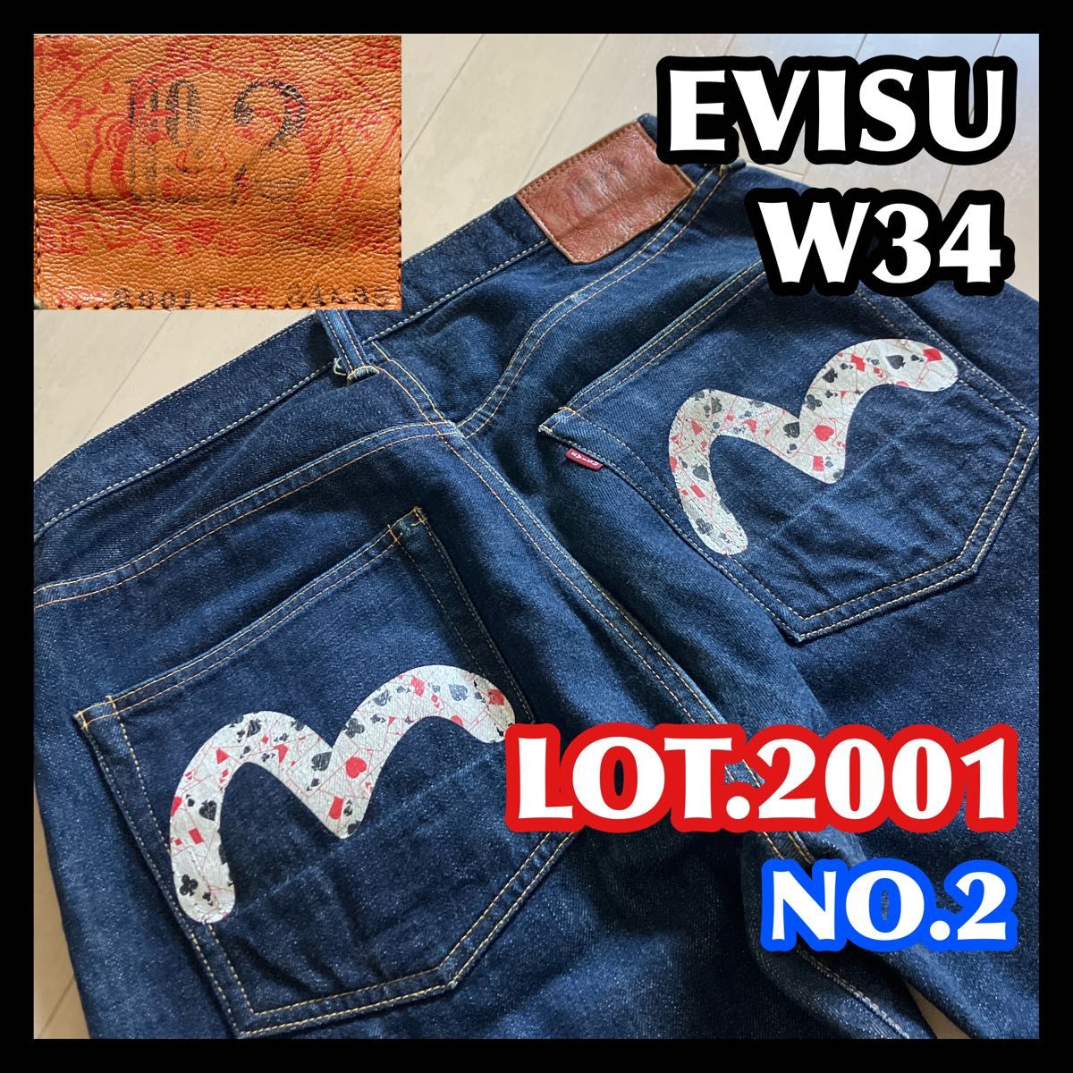 週末価格】レア 美品 EVISU JEANS LOT 2001 NO 2 エヴィス 週末価格】レア 美品 EVISU JEANS LOT 2001 NO 2 エヴィス