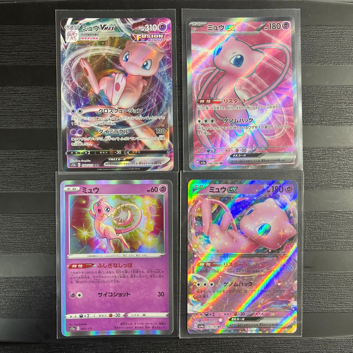 ポケモンカード ミュウ4枚セット お値下げ|Yahoo!フリマ(旧 ポケモンカード ミュウ4枚セット お値下げ|Yahoo!フリマ(旧